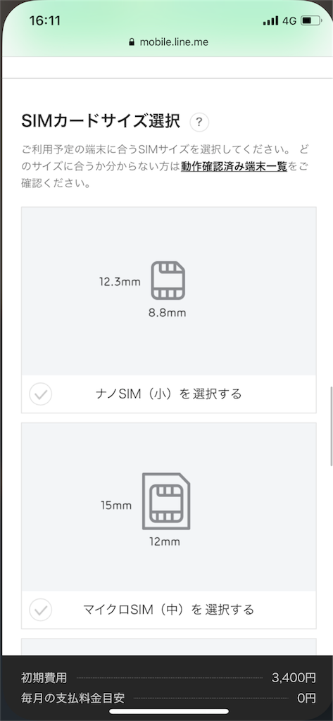 f:id:HOSH:20180301225237p:image f:id:HOSH:20180301225237p:image
