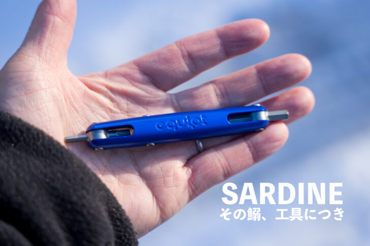 EQUIPT SARDINE】その鰯（サーディン）、工具につき｜自転車携帯用工具