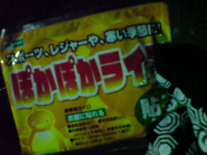 f:id:HOSH:20081101220623j:image f:id:HOSH:20081101220623j:image