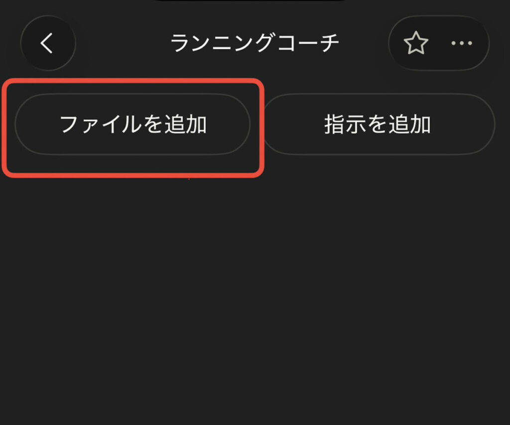 プロジェクト画面の左上にある「ファイルを追加」