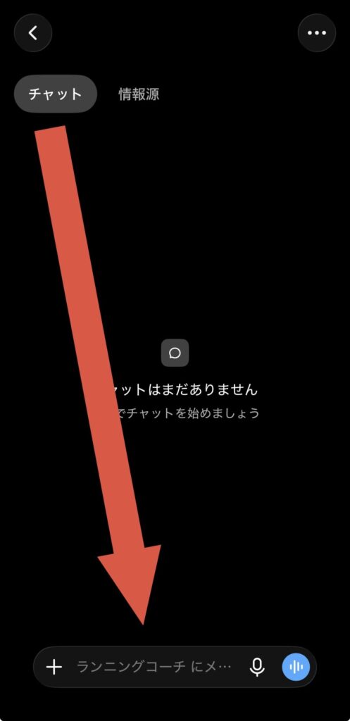 プロジェクト内の新しいチャット。下部の入力欄に最初の質問文を貼り付ける