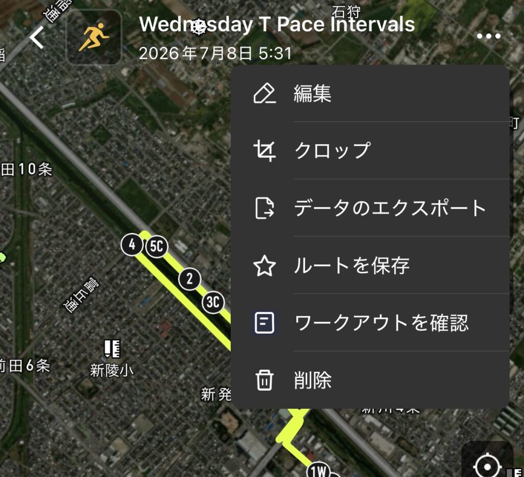 COROSアプリの練習詳細で右上の「•••」を開いたメニュー。「データのエクスポート」